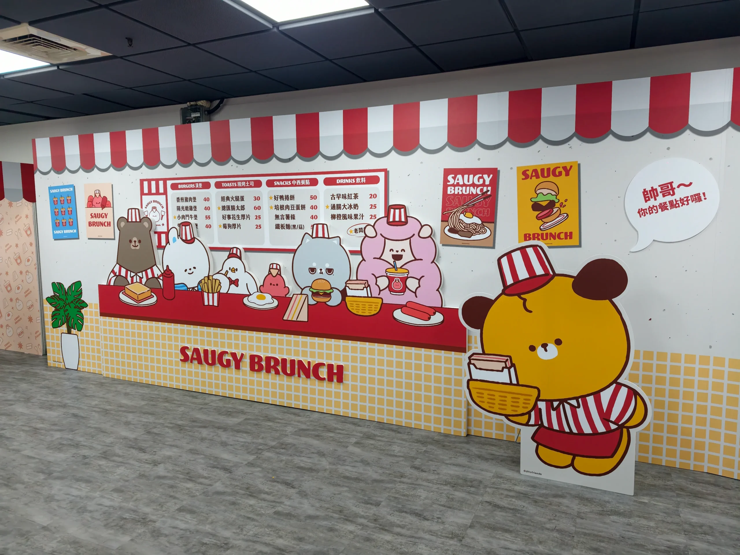 【開箱】超可愛的 dtto friends 台式早餐店現身西門地下市！《SAUGY BRUNCH》主題快閃店即日登場