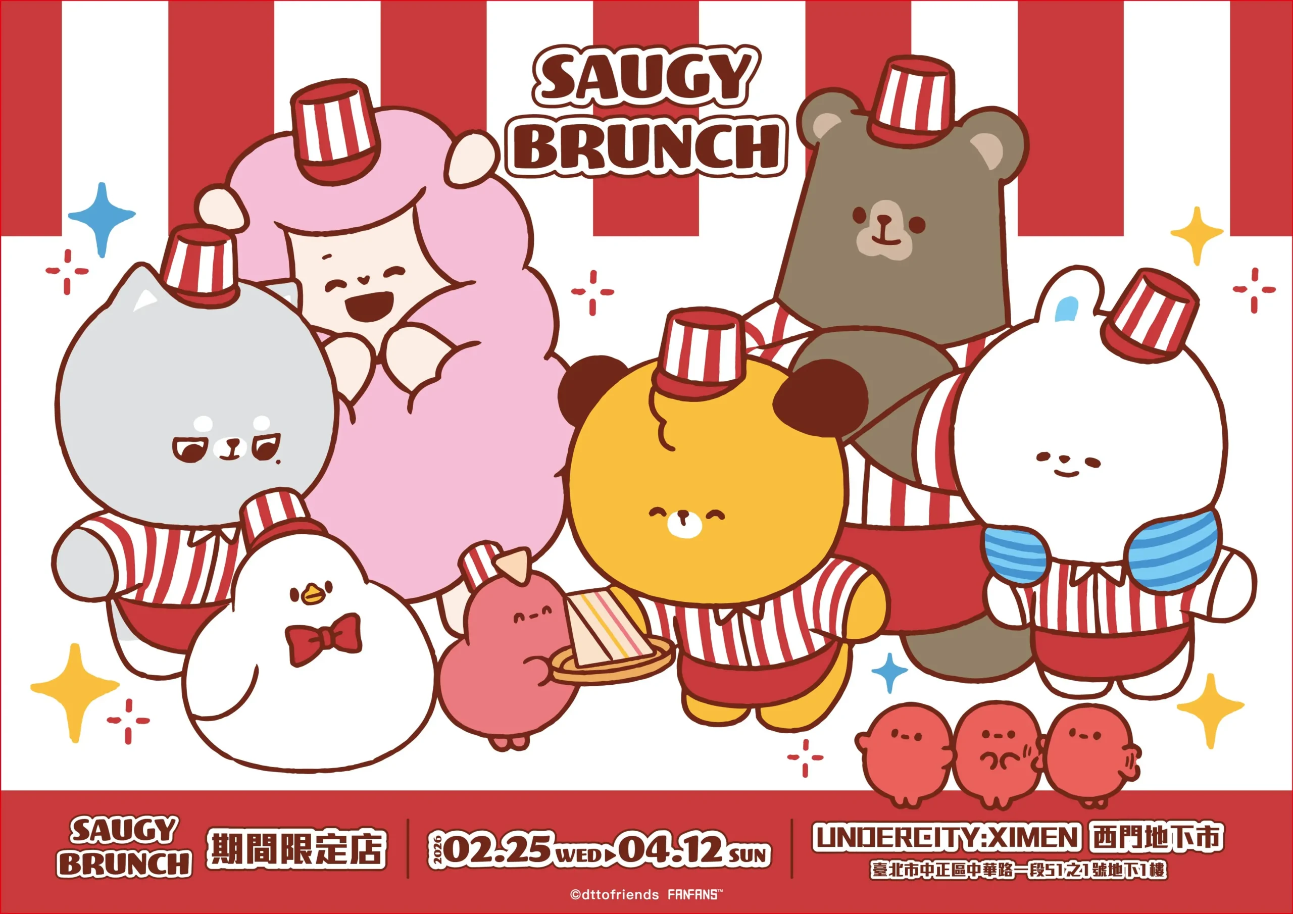【開箱】超可愛的 dtto friends 台式早餐店現身西門地下市！《SAUGY BRUNCH》主題快閃店即日登場