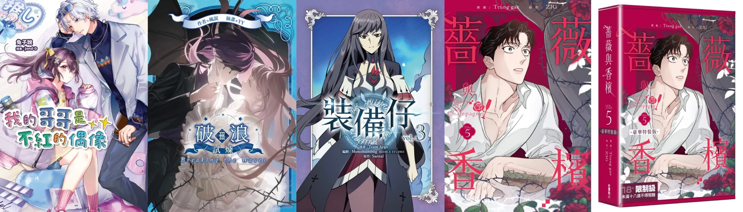 台灣角川 2026 年 3 月預定新書通報