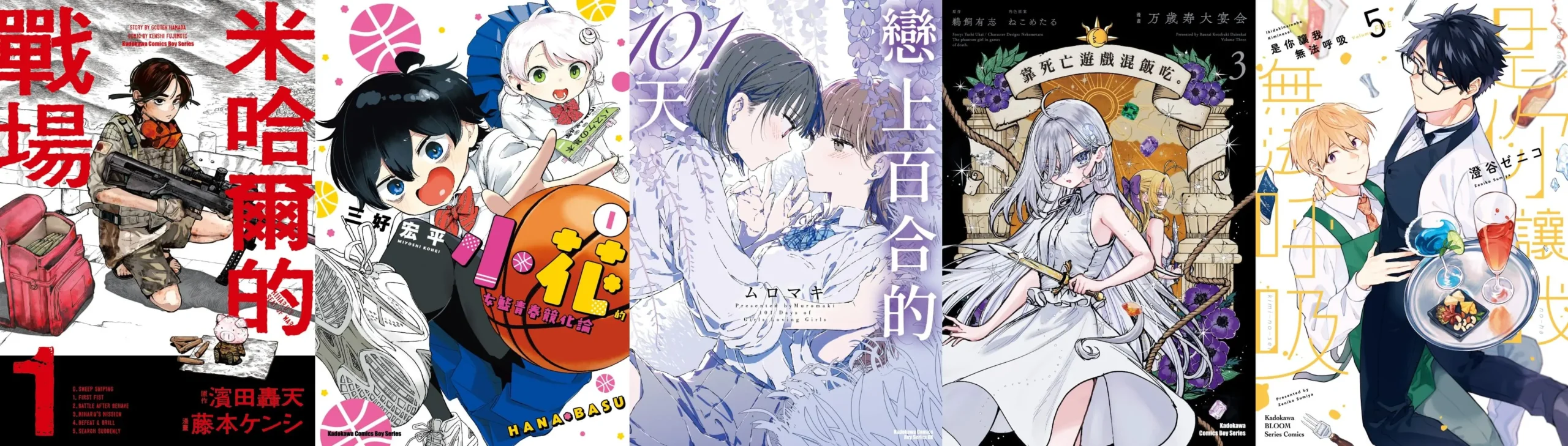 台灣角川 2026 年 3 月預定新書通報