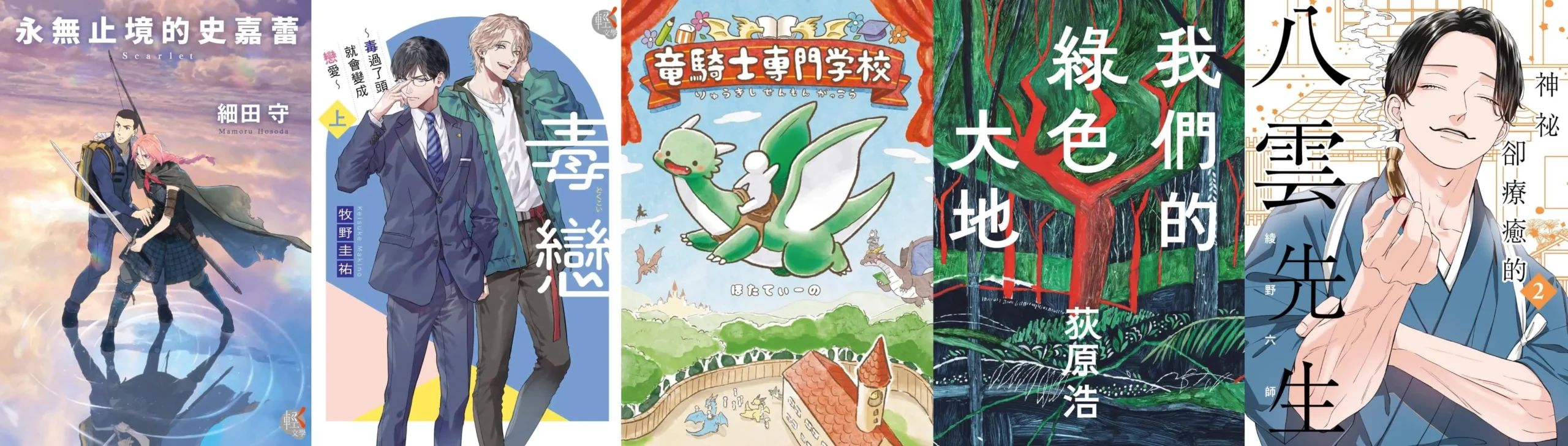 台灣角川 2026 年 3 月預定新書通報