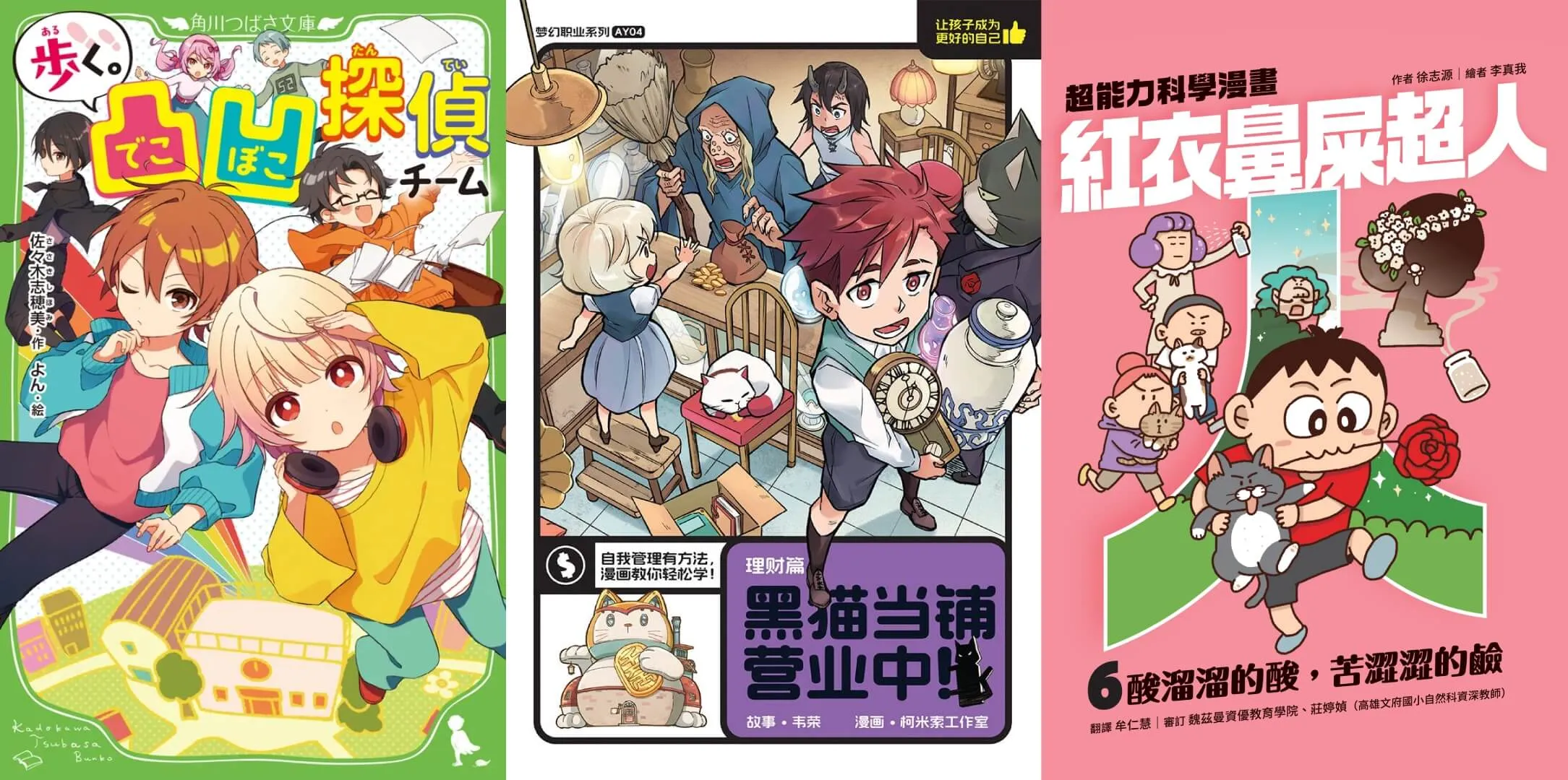 台灣角川 2026 年 3 月預定新書通報