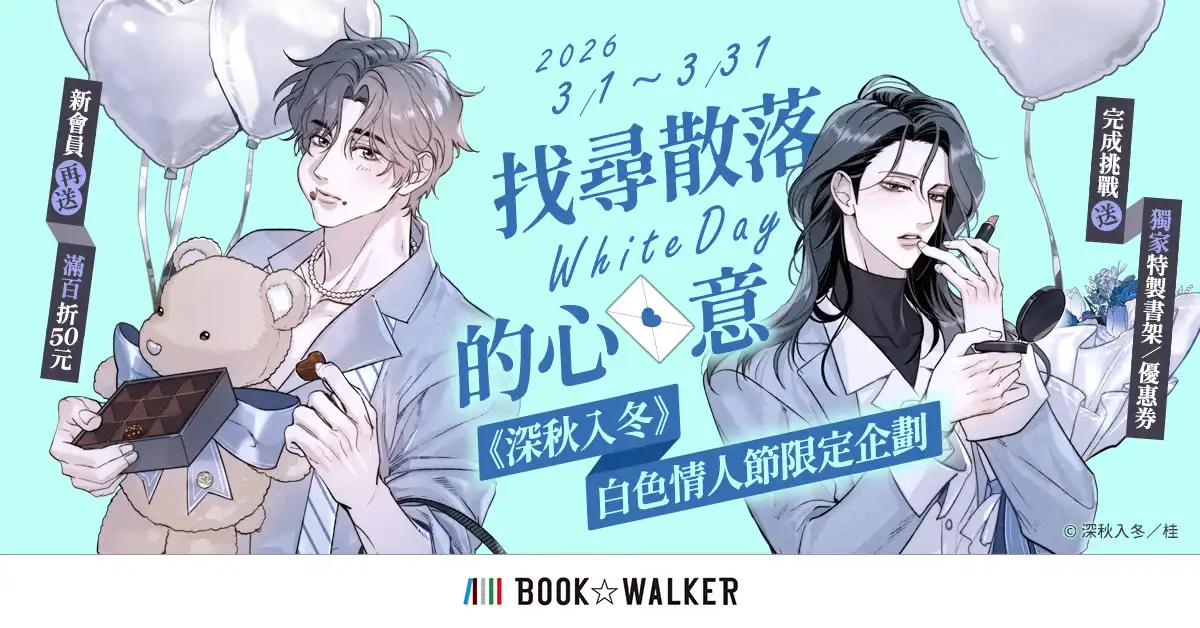 BOOK☆WALKER