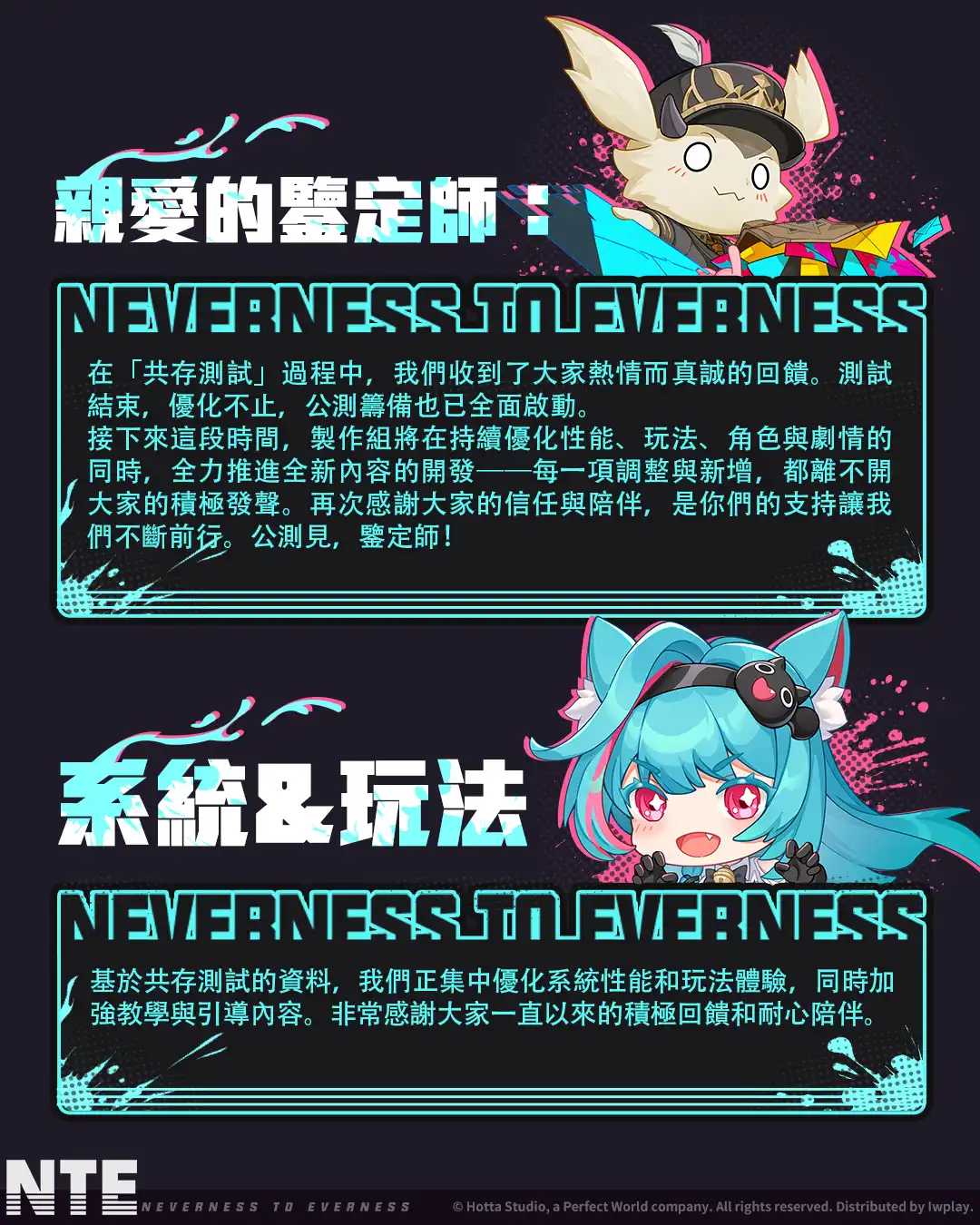 超自然都市開放世界 RPG《異環》宣布將於 4 月 29 日多平台同步上市！「異能者集結活動」本日開啟