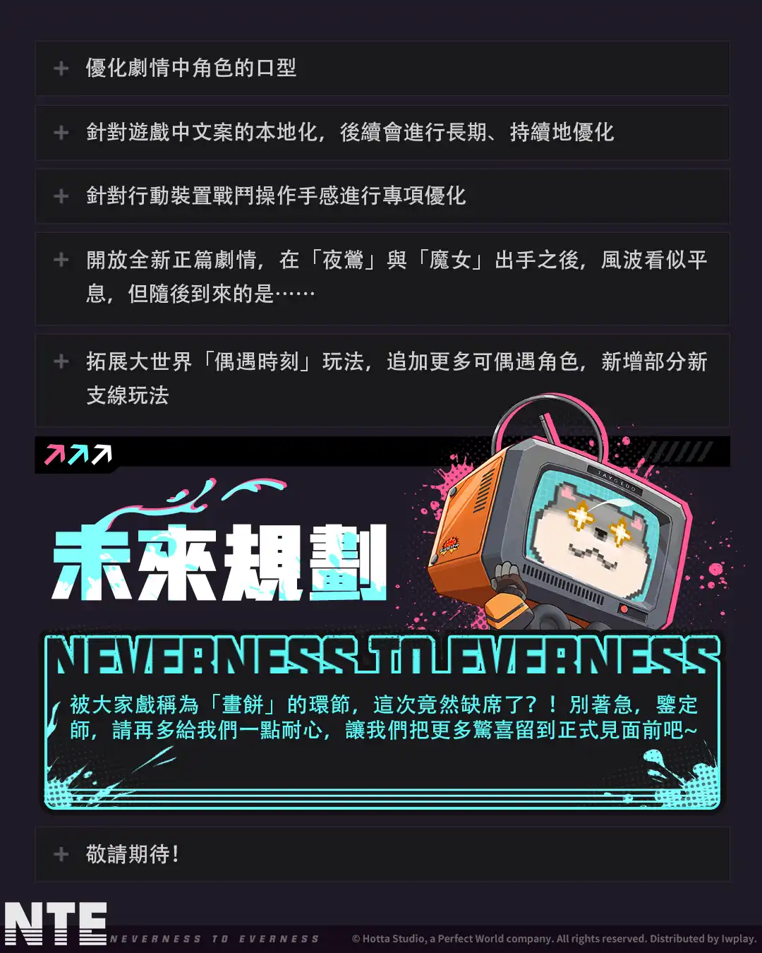 超自然都市開放世界 RPG《異環》宣布將於 4 月 29 日多平台同步上市！「異能者集結活動」本日開啟