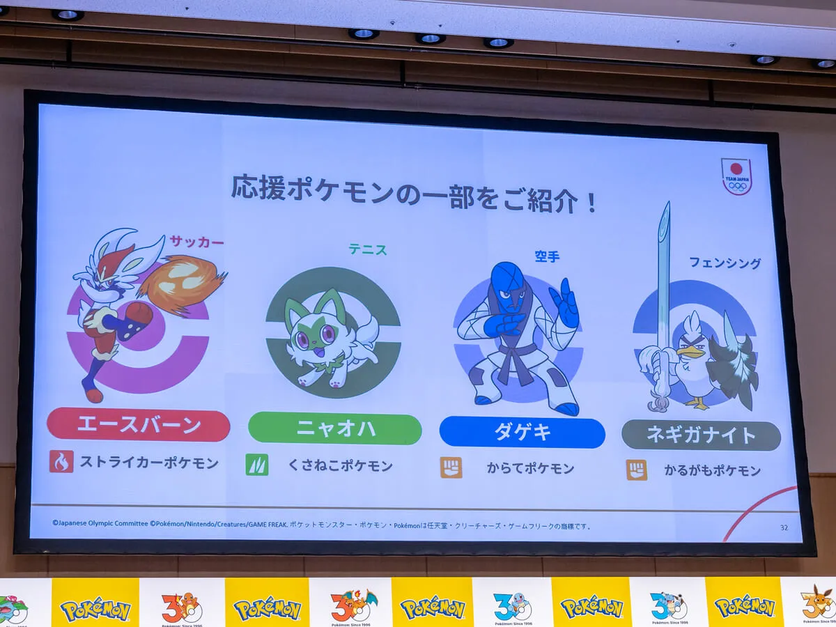 為迎接《寶可夢》系列誕生 30 週年,直播節目「Pokémon Presents」官方前哨情報整理