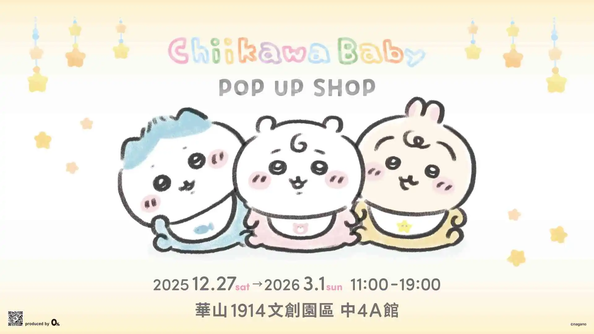 【新春特輯】過年不知道去哪玩？北中南三地動漫展覽&快閃店一次看 嚐嚐壓歲錢終結者的厲害吧！