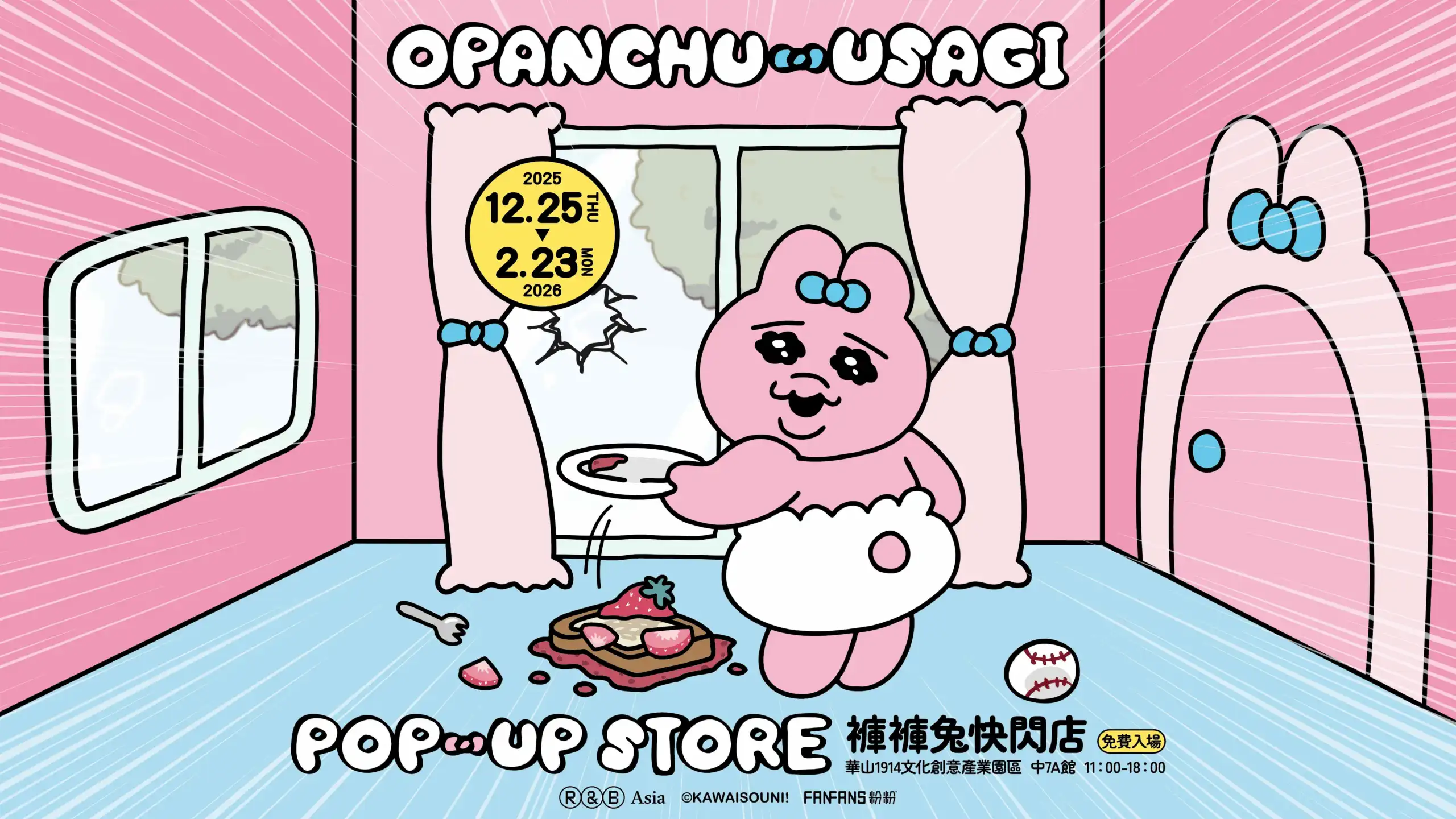 【新春特輯】過年不知道去哪玩？北中南三地動漫展覽&快閃店一次看 嚐嚐壓歲錢終結者的厲害吧！