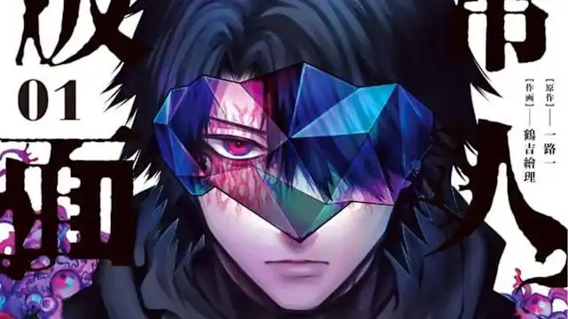 小學館你在幹嘛？《墮天作戰》作者涉嫌性侵 竟受畜版社包庇改名復出 多位知名作者聯合下架抵制