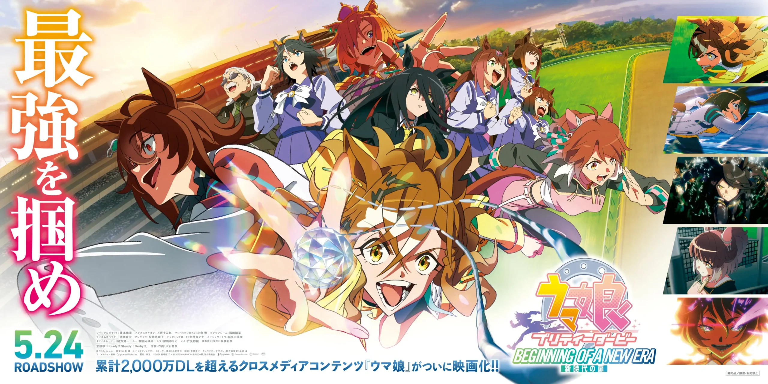 重燃賽馬熱！《劇場版賽馬娘Pretty Derby：新時代之門》登陸美國 周末 3 日票房突破 90 萬美元！？