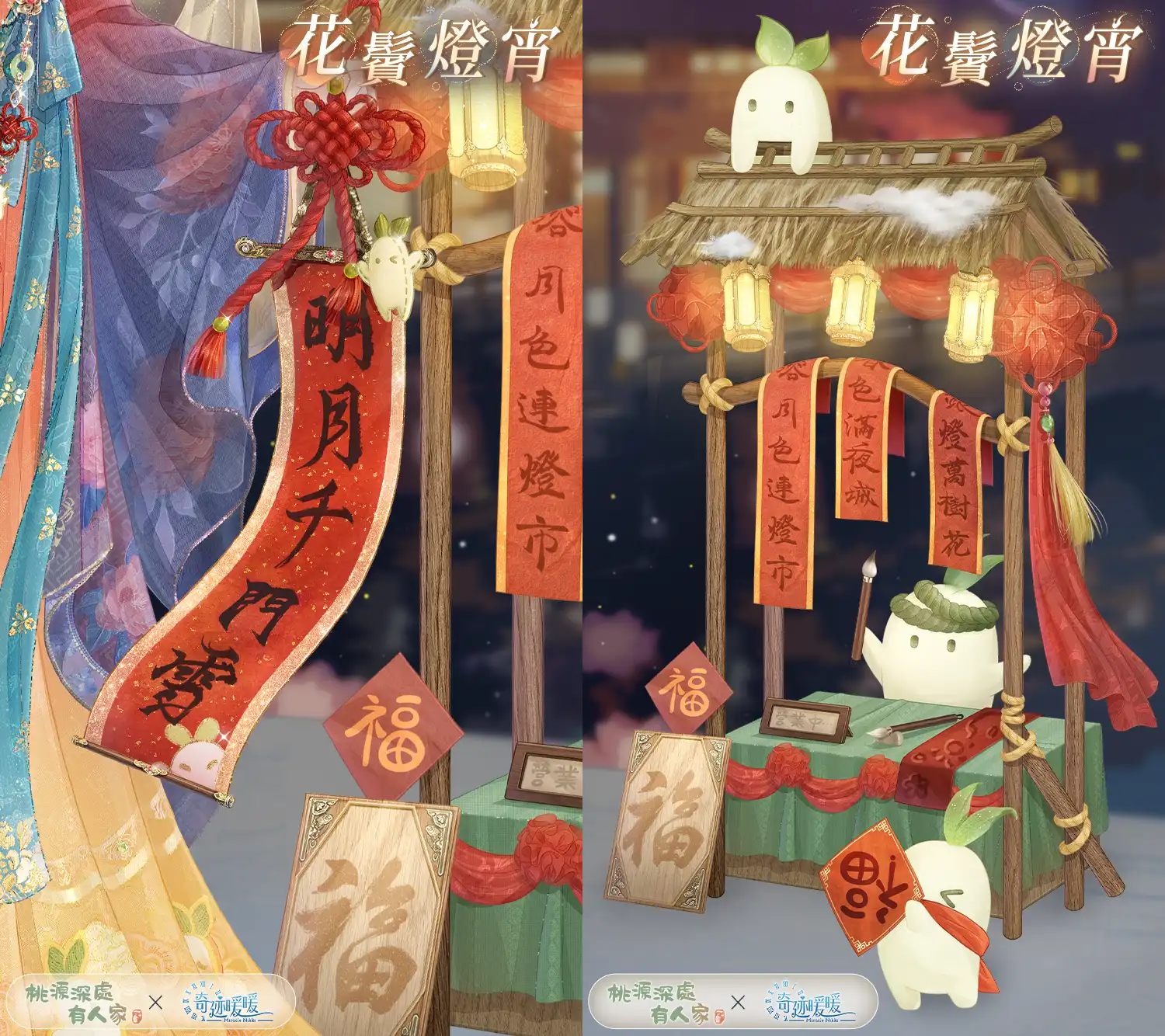 桃源深處有人家 3