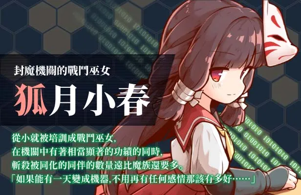 好想成為人類啊！3D橫向卷軸ACT《機核覺醒 露露姆的決意》正式發售