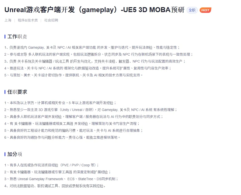 米哈遊下一步動向將進軍 MOBA 遊戲領域？