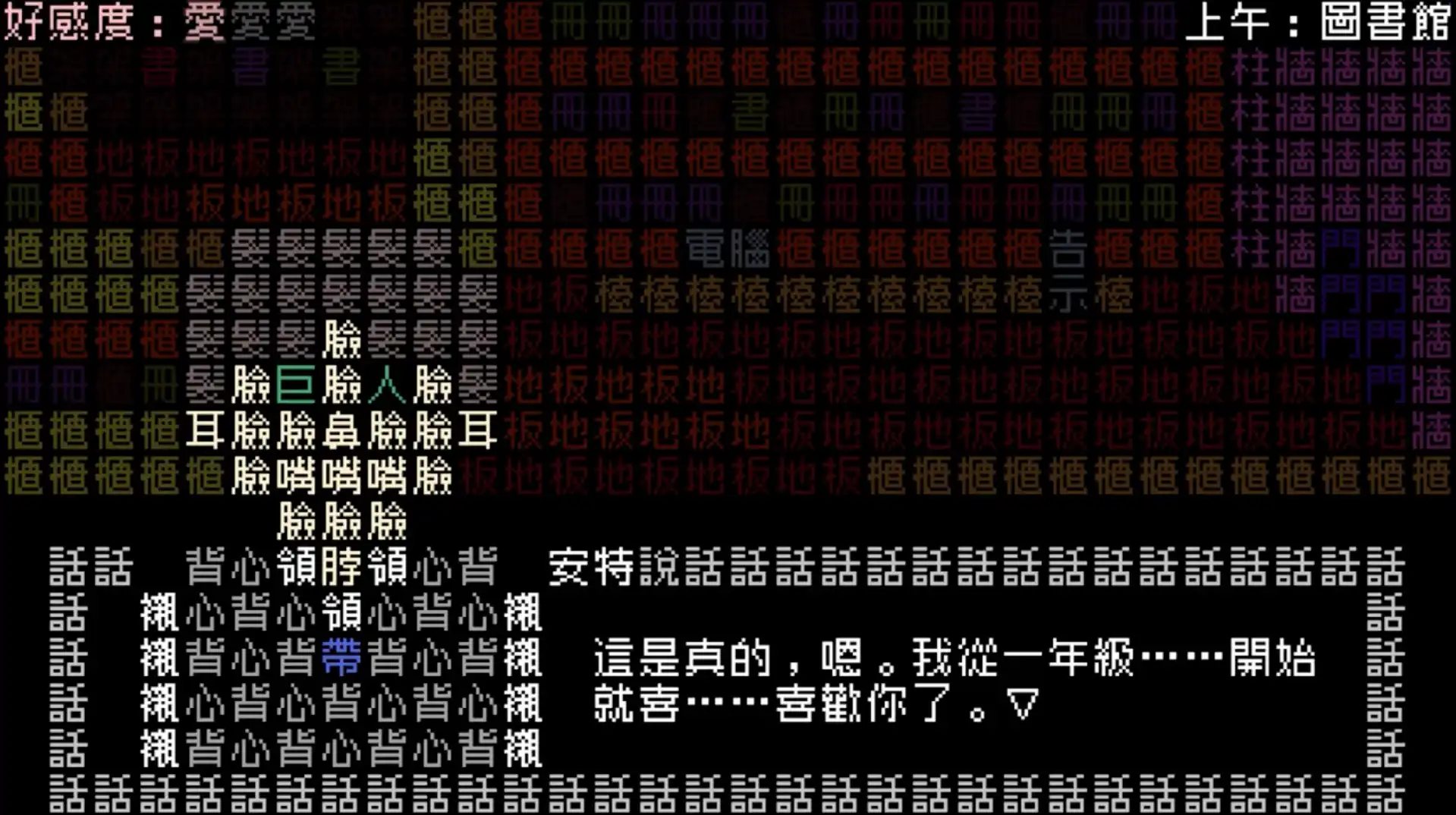 《文字遊戲世界》公布上市日期！全新 PV 釋出、五大章節主線內容首度公開 這一次，換公主去冒險！從戀愛模擬到地牢探索？五大章節跨風格玩法全公開