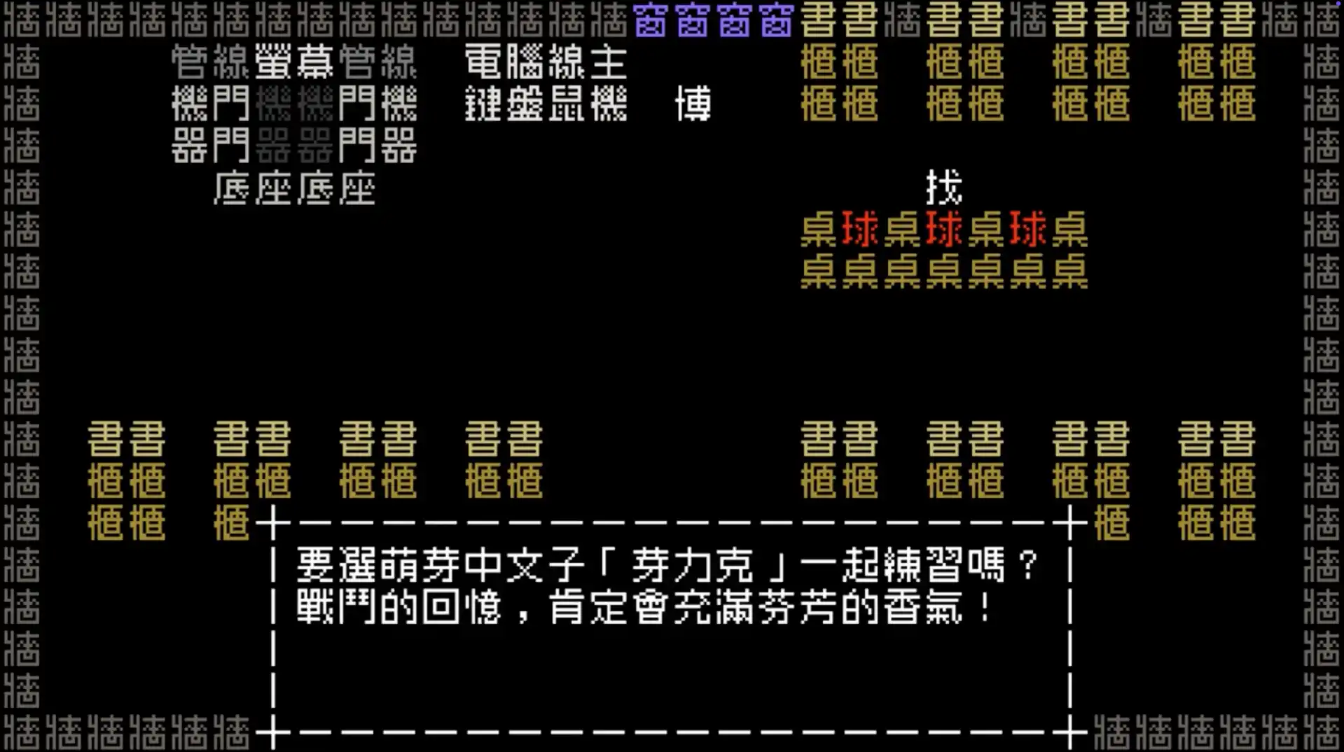 《文字遊戲世界》公布上市日期！全新 PV 釋出、五大章節主線內容首度公開 這一次，換公主去冒險！從戀愛模擬到地牢探索？五大章節跨風格玩法全公開