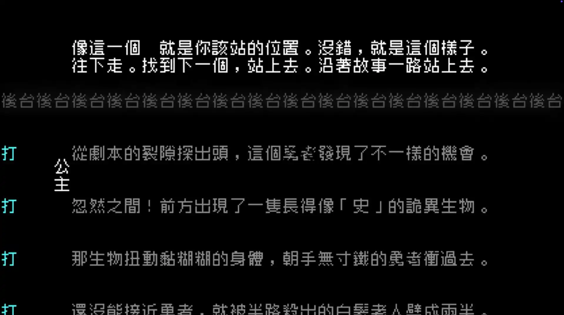 《文字遊戲世界》公布上市日期！全新 PV 釋出、五大章節主線內容首度公開 這一次，換公主去冒險！從戀愛模擬到地牢探索？五大章節跨風格玩法全公開