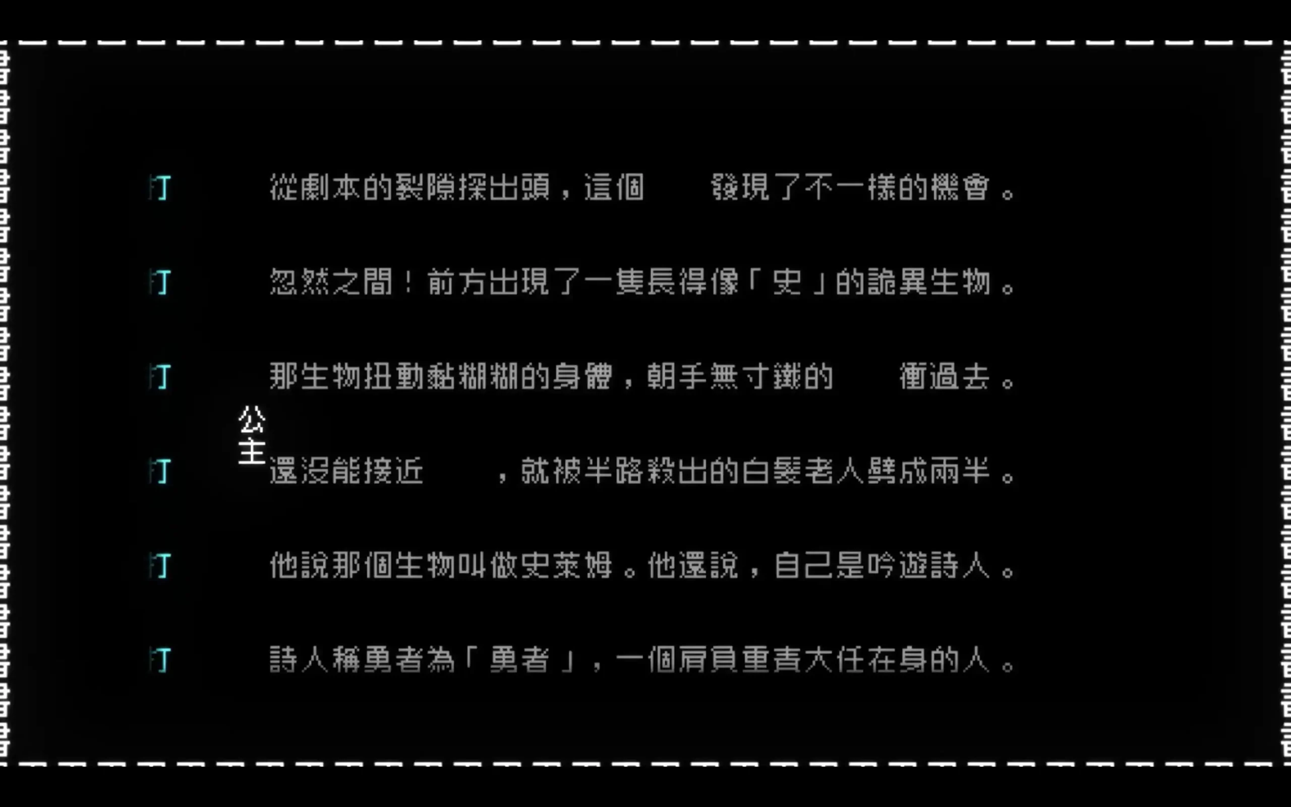 《文字遊戲世界》公布上市日期！全新 PV 釋出、五大章節主線內容首度公開 這一次，換公主去冒險！從戀愛模擬到地牢探索？五大章節跨風格玩法全公開