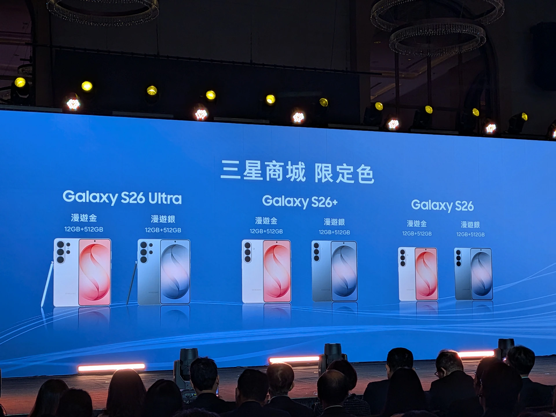 三星Galaxy S26今在台開賣倒數 AI升級、三機型售價一次看