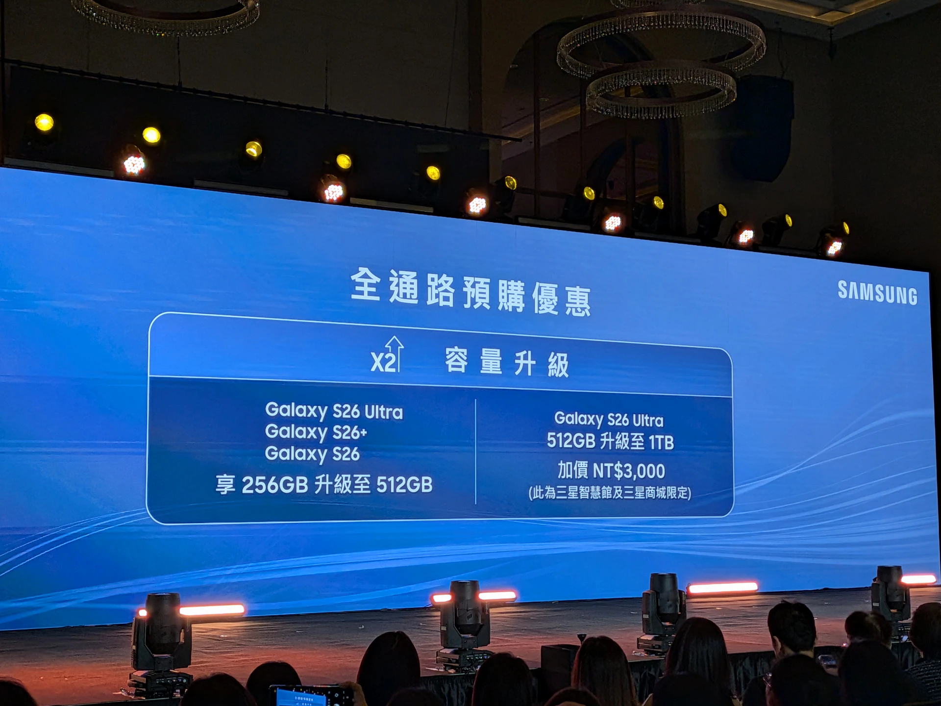 三星Galaxy S26今在台開賣倒數 AI升級、三機型售價一次看