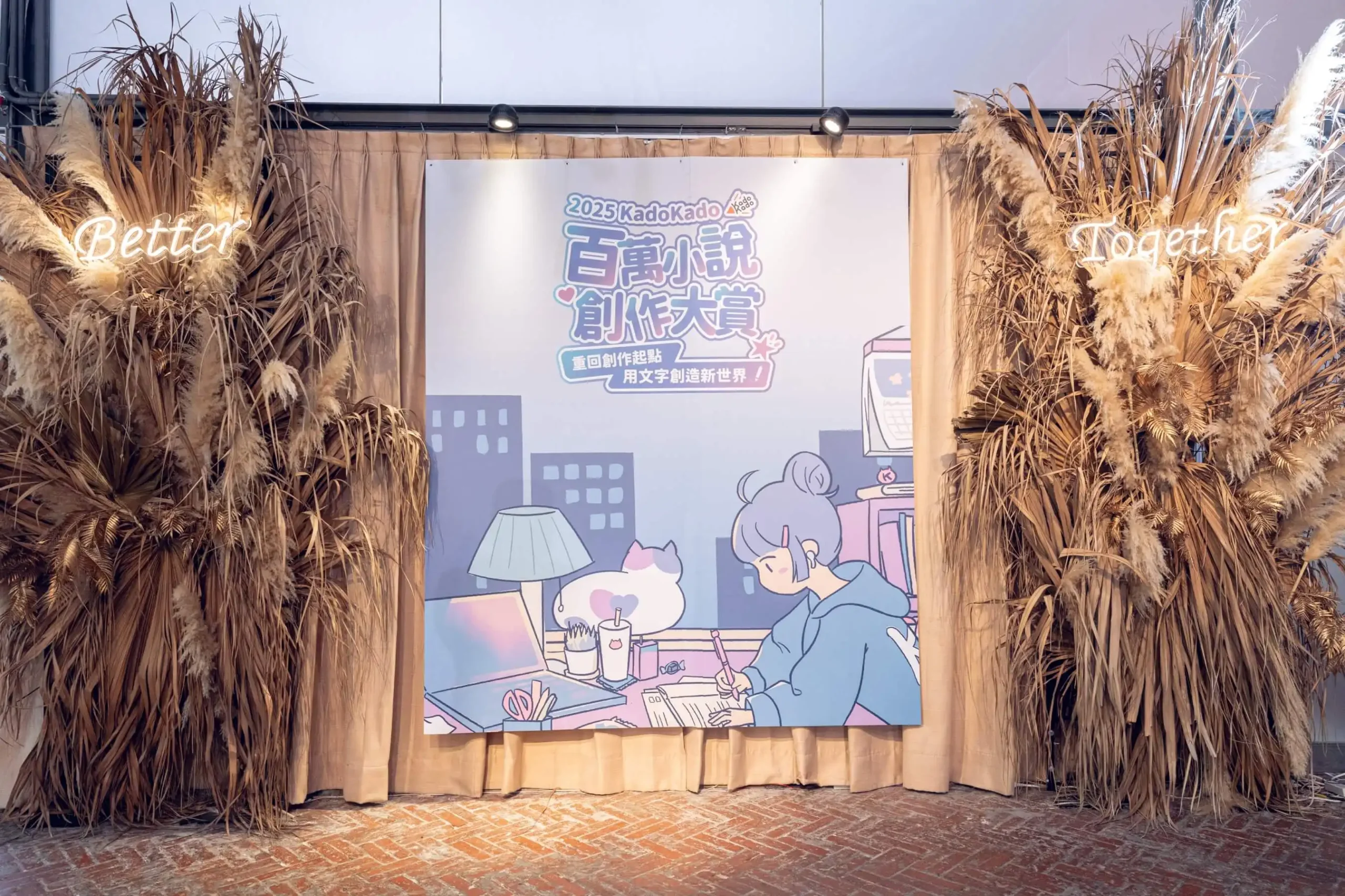 發掘全球華文創作新星！用文字創造閃耀新世界！台灣角川「2025 KadoKado 百萬小說創作大賞」頒獎典禮盛大登場