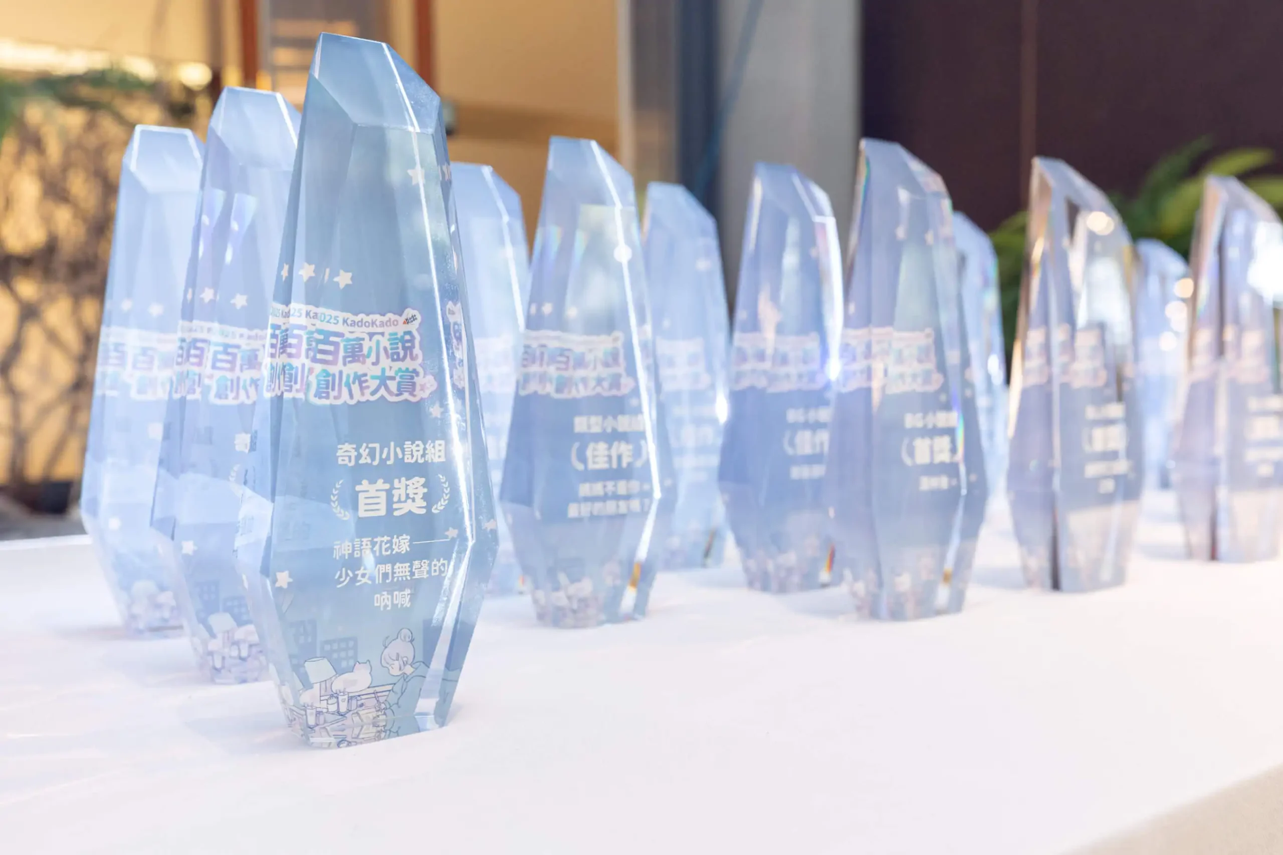 發掘全球華文創作新星！用文字創造閃耀新世界！台灣角川「2025 KadoKado 百萬小說創作大賞」頒獎典禮盛大登場