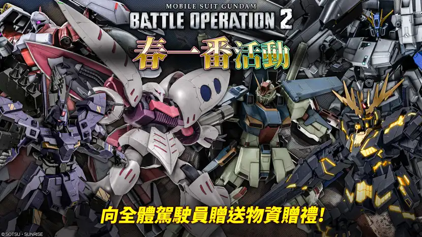 『機動戰士鋼彈　激戰任務２』「天狼型獵魔鋼彈」今天正式實裝！「附＜VR通訊員＞歐格代幣包」同步販售！