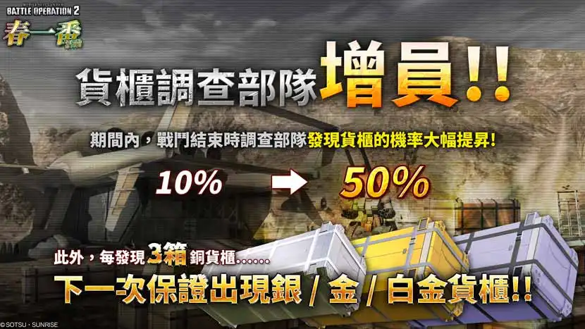 『機動戰士鋼彈　激戰任務２』「天狼型獵魔鋼彈」今天正式實裝！「附＜VR通訊員＞歐格代幣包」同步販售！