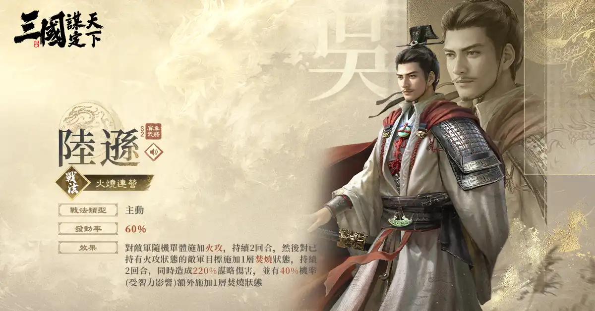 三國：謀定天下 8