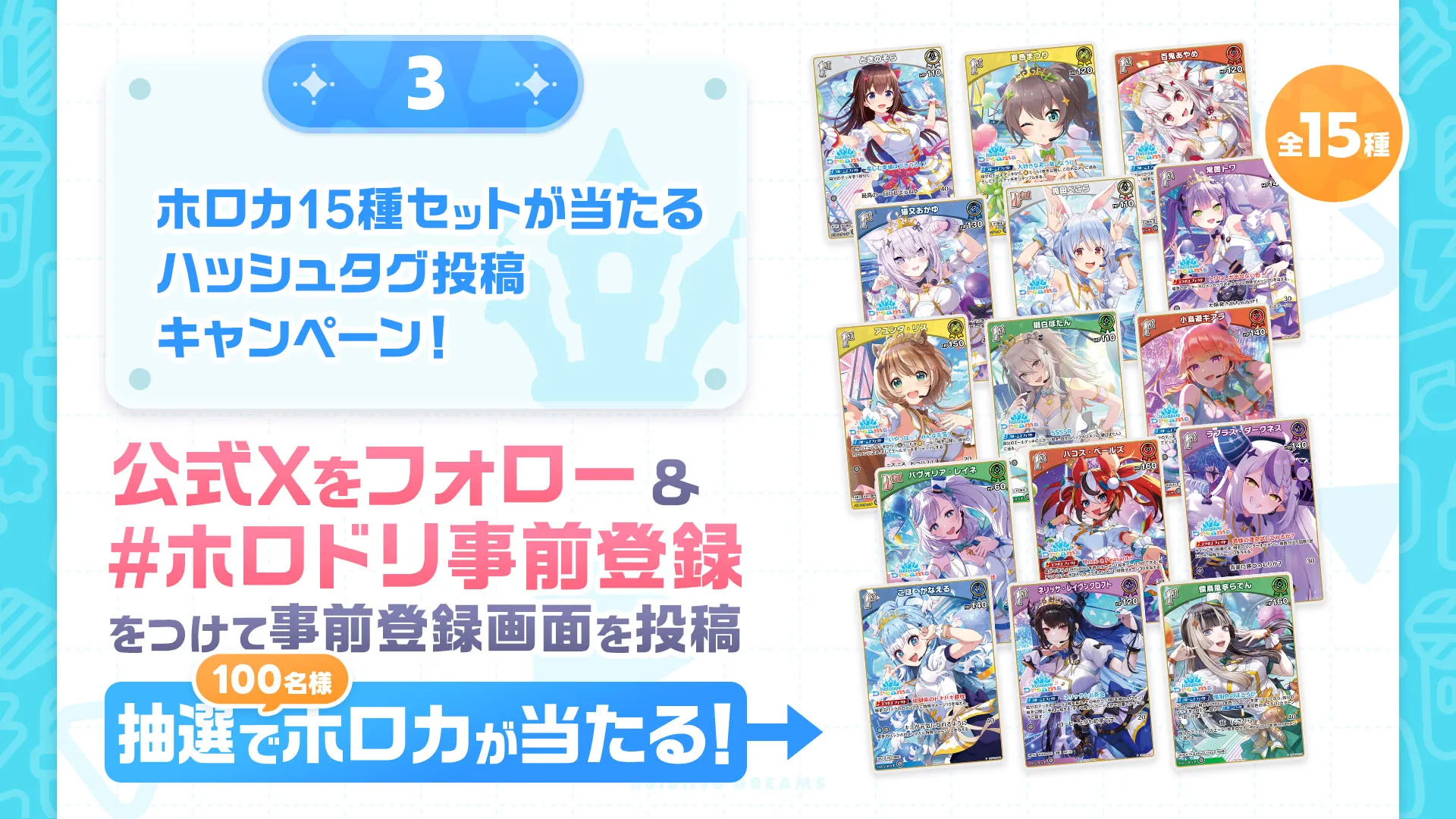 超過 50 位 holomem 加入！節奏養成遊戲《hololive Dreams》正式展開事前預約