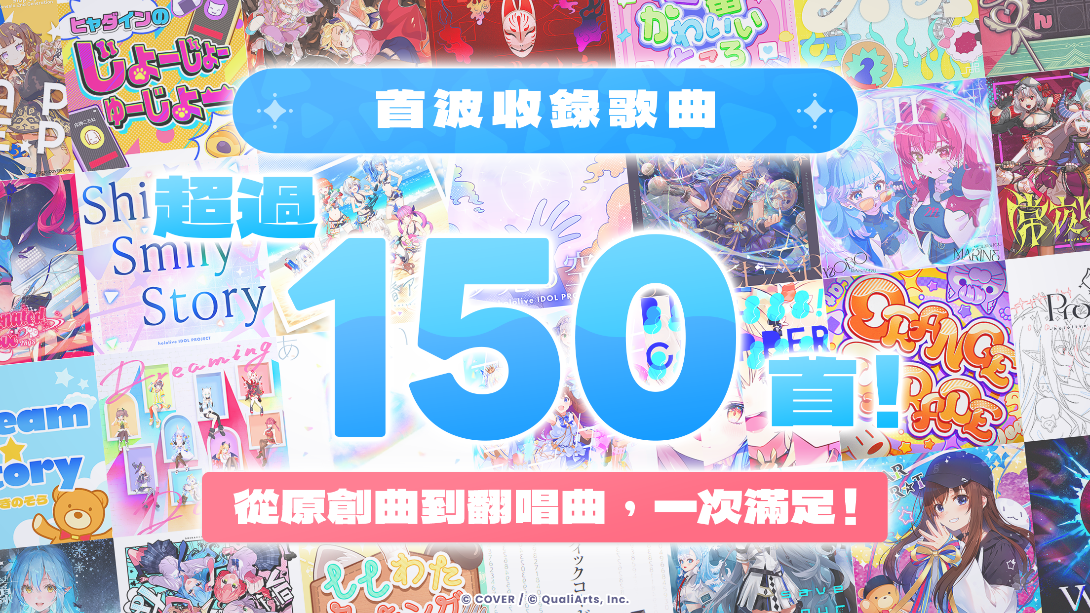 超過 50 位 holomem 加入！節奏養成遊戲《hololive Dreams》正式展開事前預約