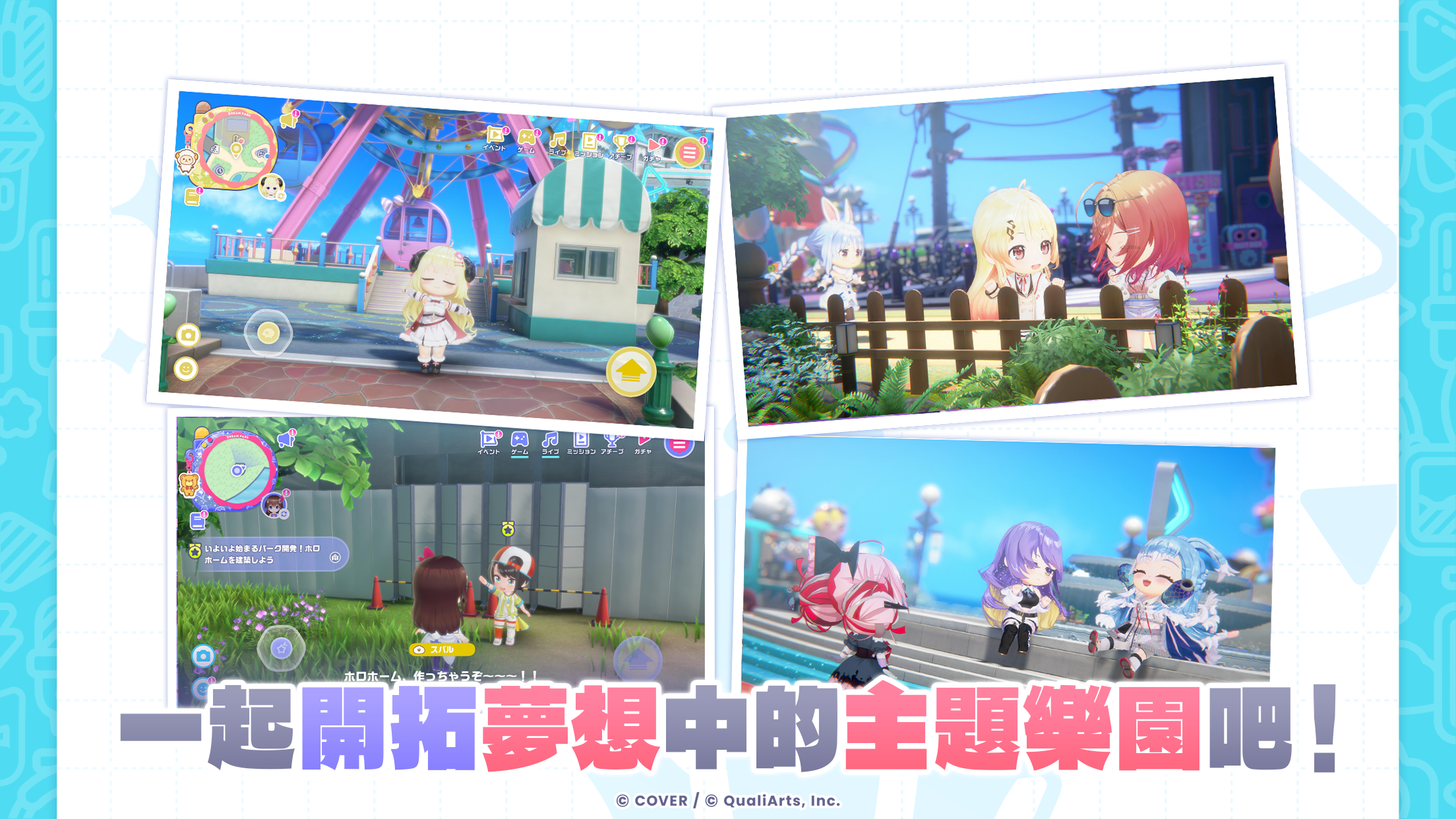 超過 50 位 holomem 加入！節奏養成遊戲《hololive Dreams》正式展開事前預約