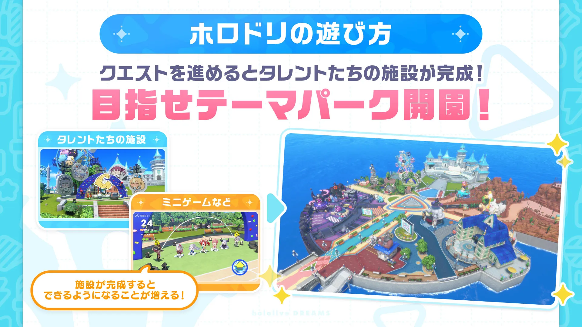 超過 50 位 holomem 加入！節奏養成遊戲《hololive Dreams》正式展開事前預約