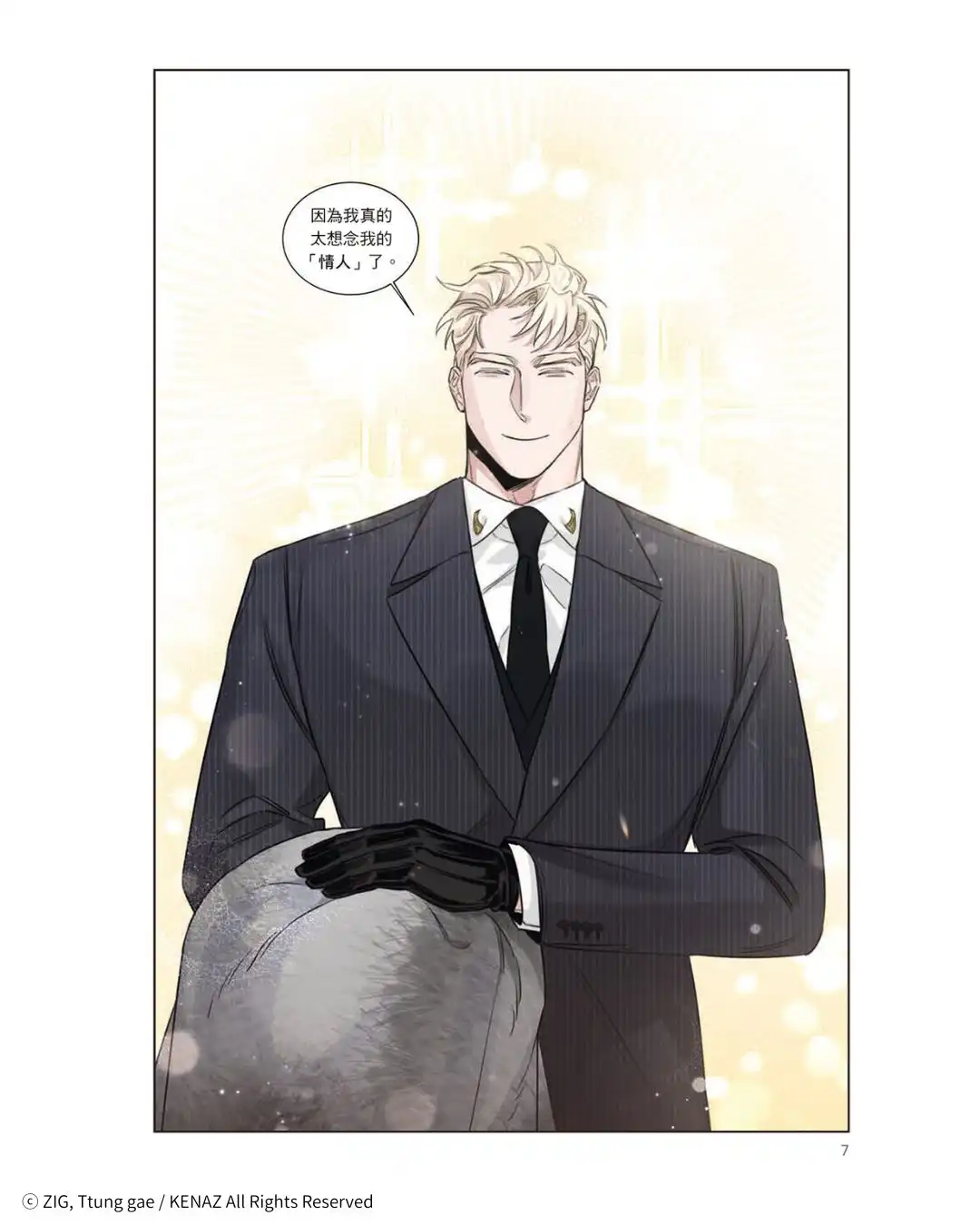 暗潮洶湧的爭鬥落幕，迎來安穩甜蜜日常❤︎ 備受矚目 BL 韓漫《薔薇與香檳 5》3/16 全台發售 豪華特裝版同步登場！