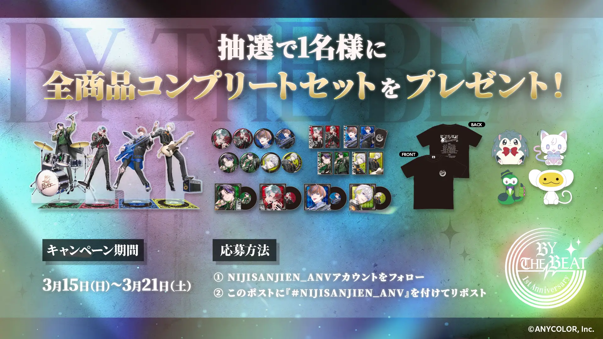 彩虹社 NIJISANJI EN「BY THE BEAT」一週年紀念原創週邊全球同步發售！3 月 15 日起開放預購