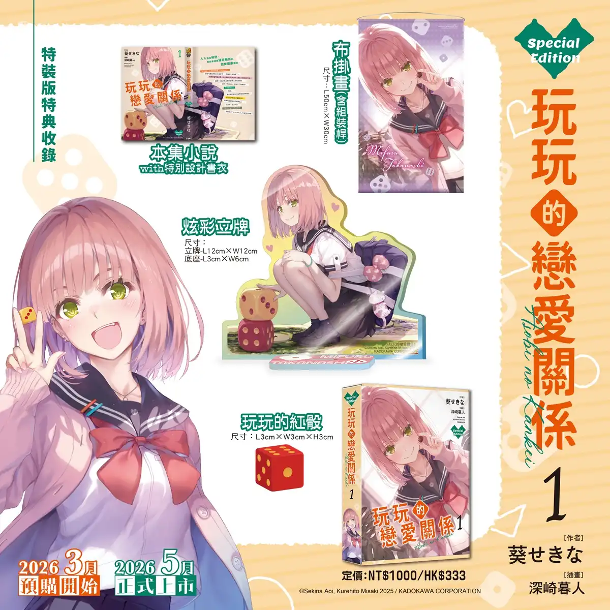 這本輕小說真厲害 2