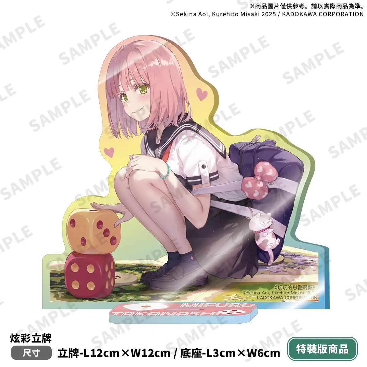 「這本輕小說真厲害！2026」三冠王！暢銷作家葵せきなx 神級繪師深崎暮人《玩玩的戀愛關係 (1)》特裝版 5 月強勢登場！即日起開放限期預購