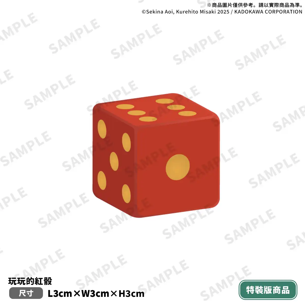 「這本輕小說真厲害！2026」三冠王！暢銷作家葵せきなx 神級繪師深崎暮人《玩玩的戀愛關係 (1)》特裝版 5 月強勢登場！即日起開放限期預購