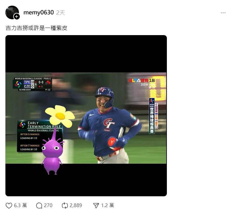 WBC 中華隊球員吉力吉撈「紫皮化」？ 紫色皮克敏合成梗圖在 Threads 上瘋傳
