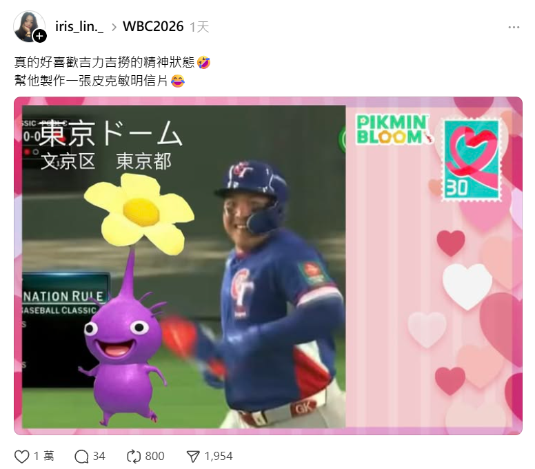 WBC 中華隊球員吉力吉撈「紫皮化」？ 紫色皮克敏合成梗圖在 Threads 上瘋傳