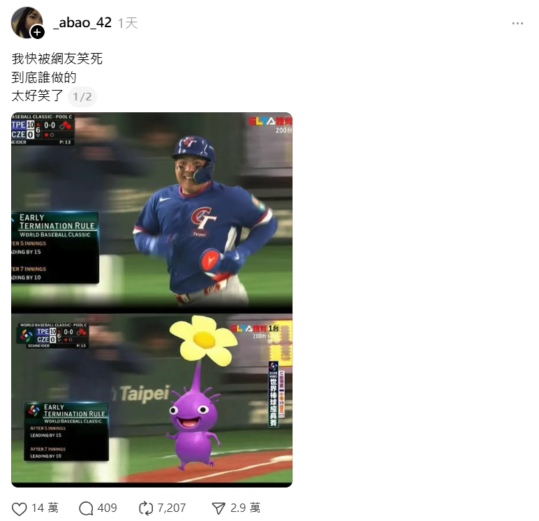 WBC 中華隊球員吉力吉撈「紫皮化」？ 紫色皮克敏合成梗圖在 Threads 上瘋傳