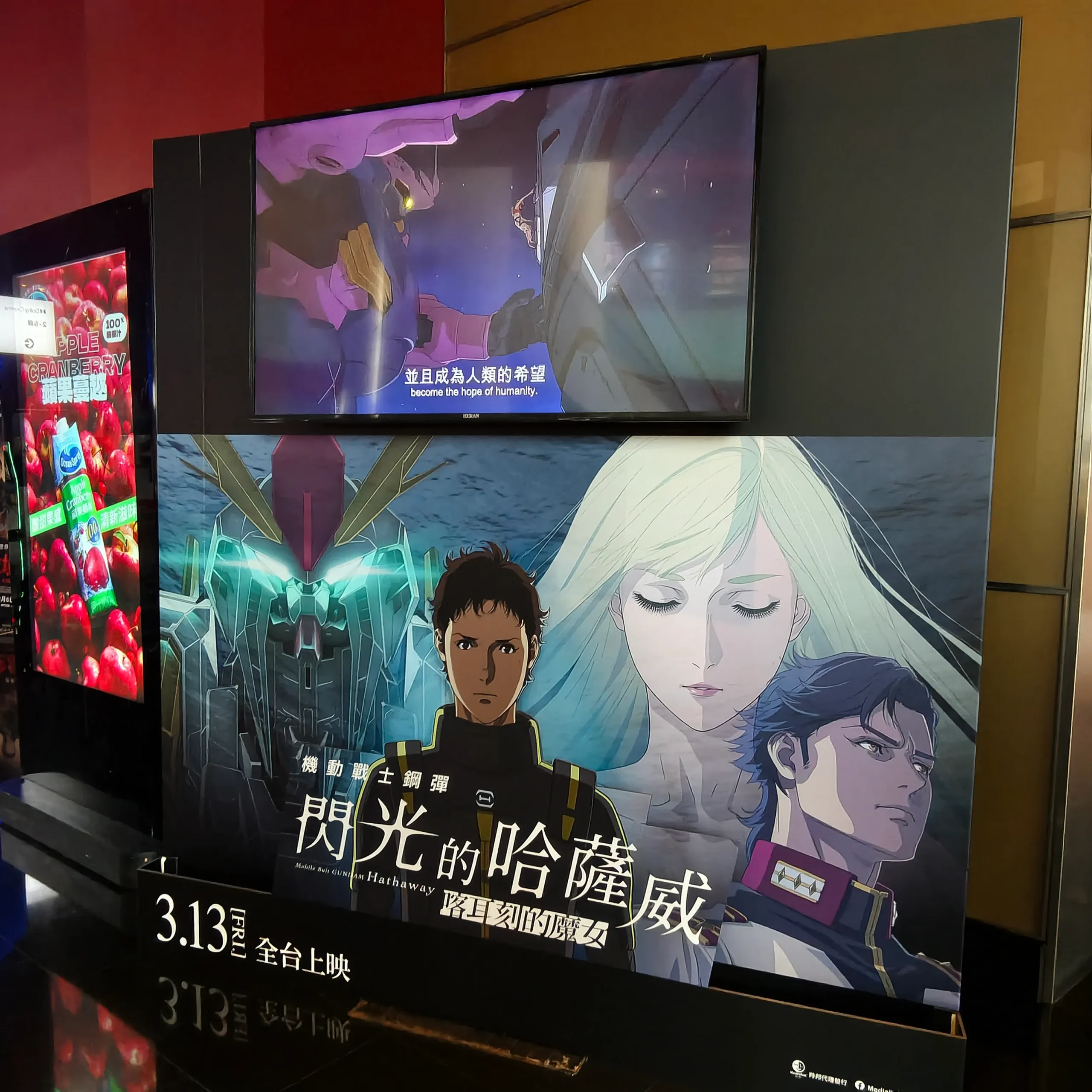 機動戰士鋼彈 閃光的哈薩威 喀耳刻的魔女