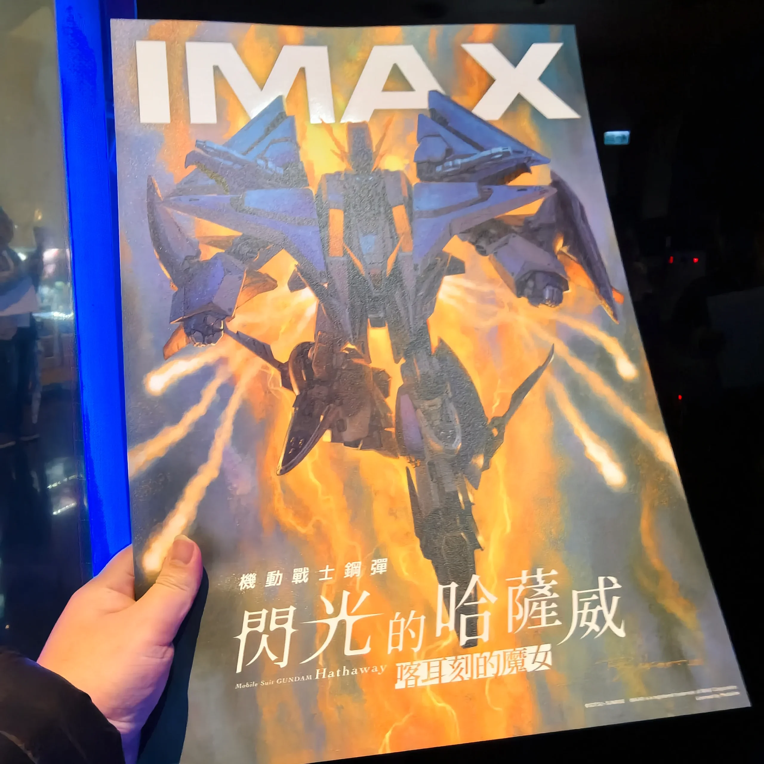 【開箱】《機動戰士鋼彈 閃光的哈薩威 喀耳刻的魔女》媒體試映－縱有凌雲壯志，仍難捨兒女情長