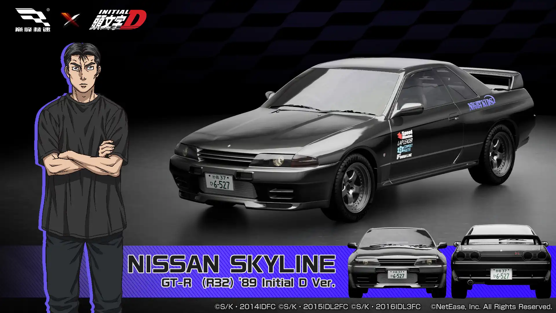 《巔峰極速》x《頭文字D》3/12聯動登場！秋名山最速傳說再臨 「這一次，你來下山！」