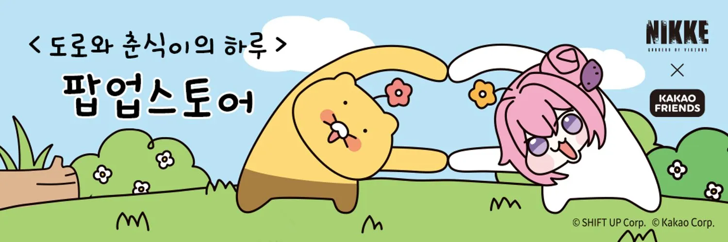 《勝利女神：妮姬》人氣吉祥物 Doro 跨界出擊！宣布與《Kakao Friends》春植攜手推出快閃店