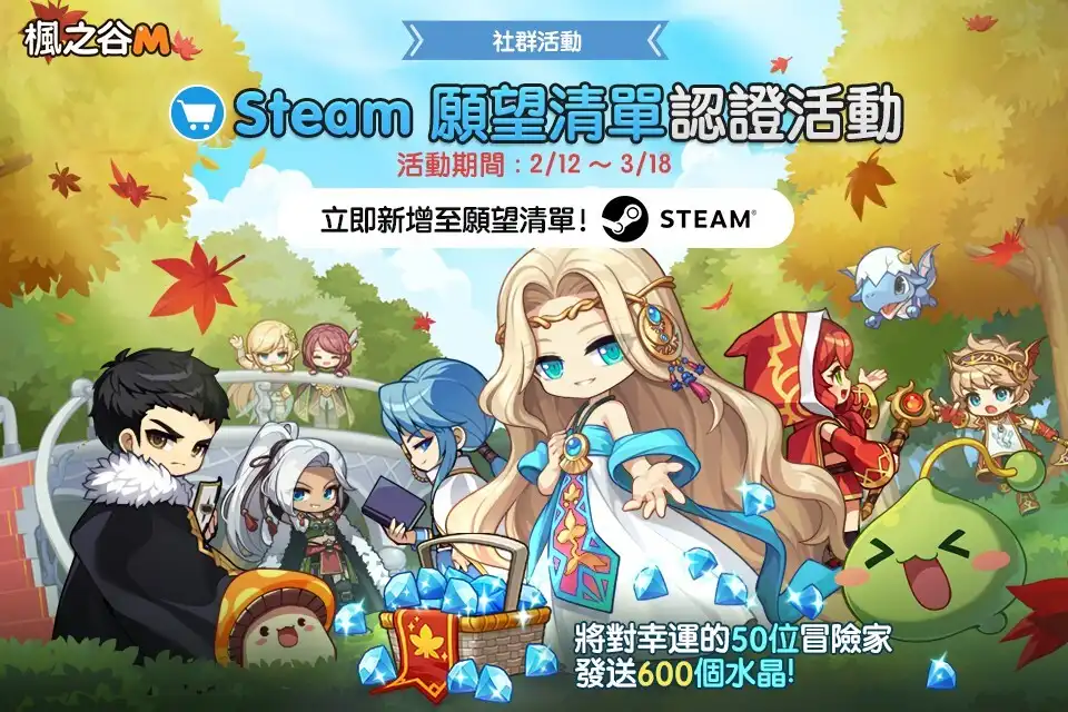2-Steam願望清單認證活動