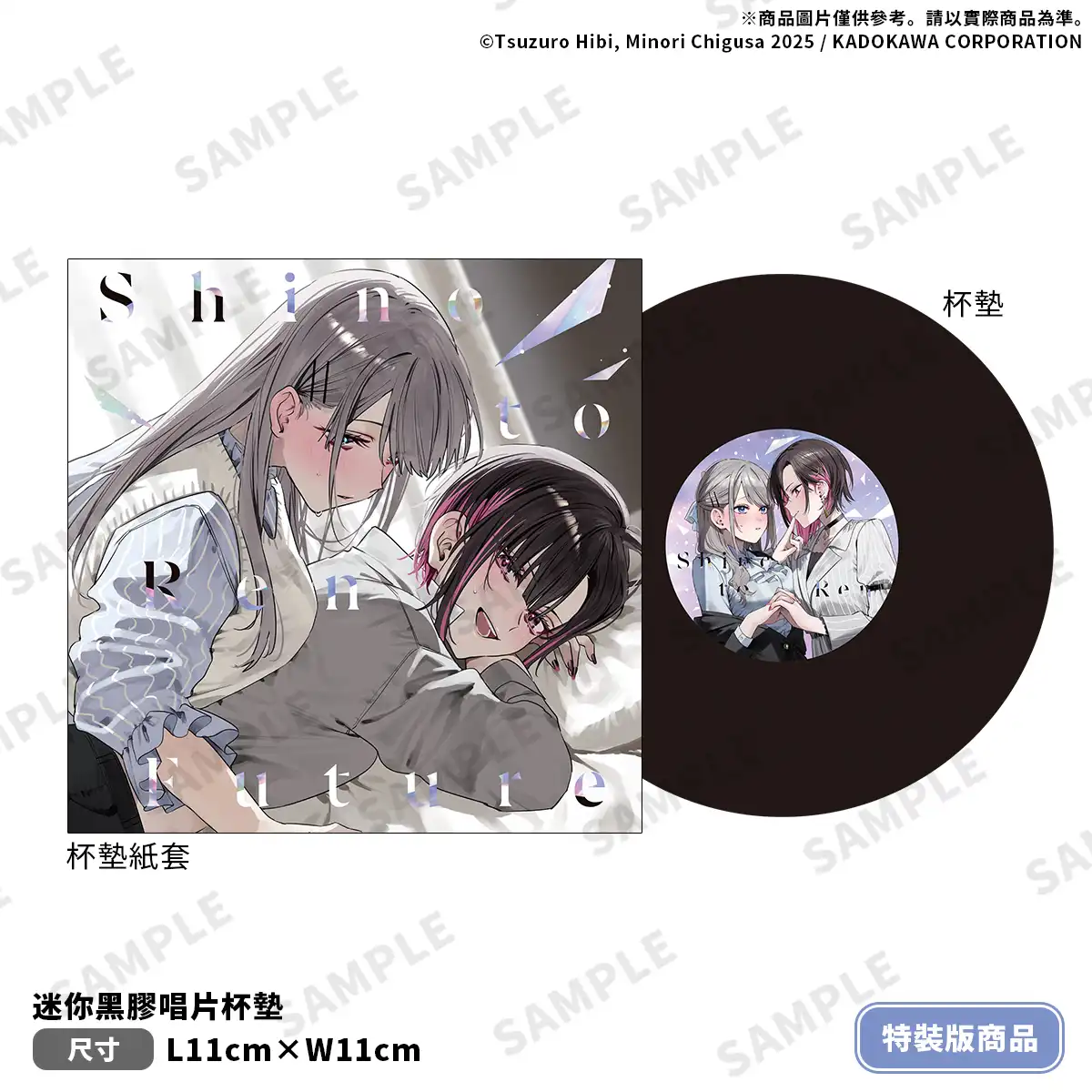 SNS 超人氣百合情侶萬眾期待下終於小說化！《志乃與戀 Future (1)》特裝版 5 月甜蜜登場！即日起開放限期預購