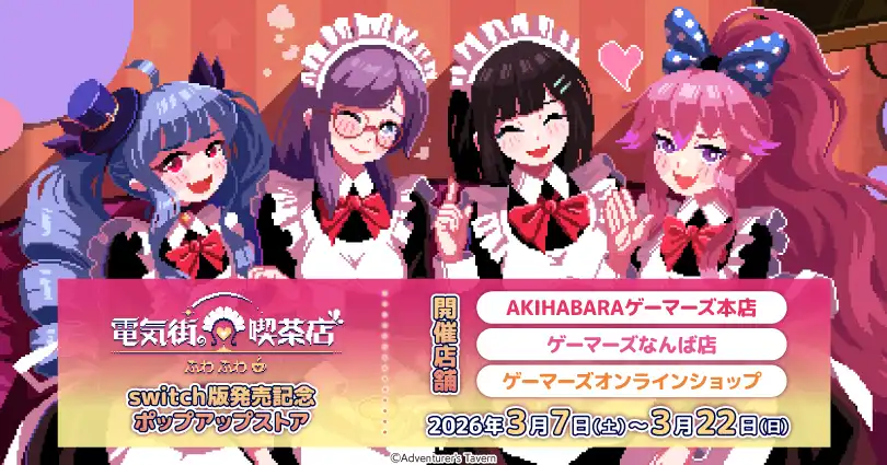 芙哇芙哇女僕咖啡廳 23