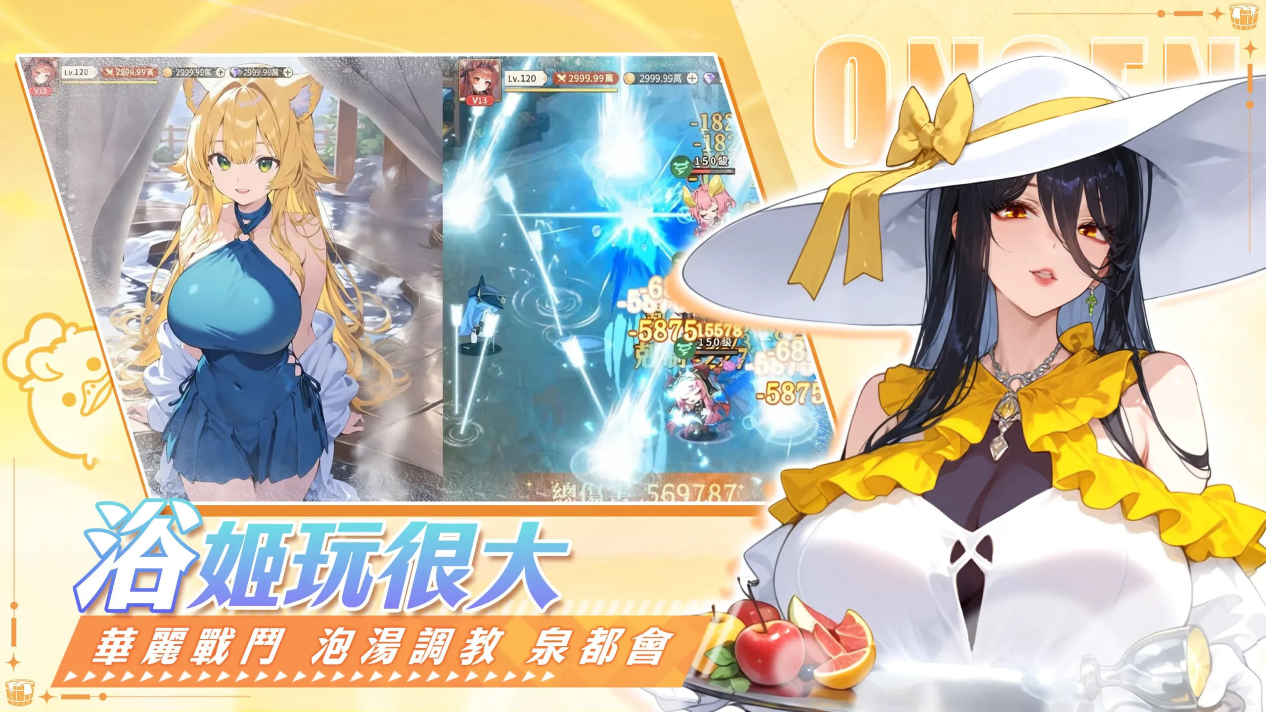 《我推的浴姬～泉糖QQ浴》事前預約突破30萬人公開特色浴姬玩法及多項預約獎勵