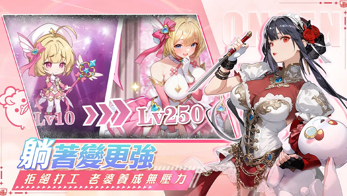 《我推的浴姬～泉糖QQ浴》事前預約突破30萬人公開特色浴姬玩法及多項預約獎勵