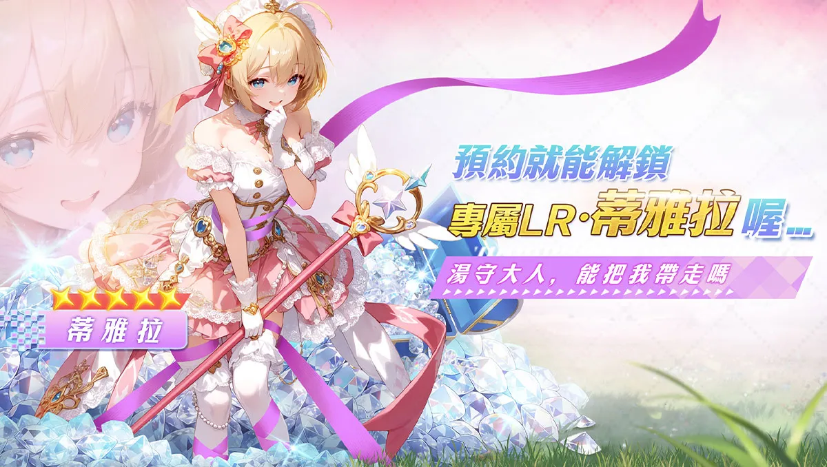 《我推的浴姬～泉糖QQ浴》事前預約突破30萬人公開特色浴姬玩法及多項預約獎勵